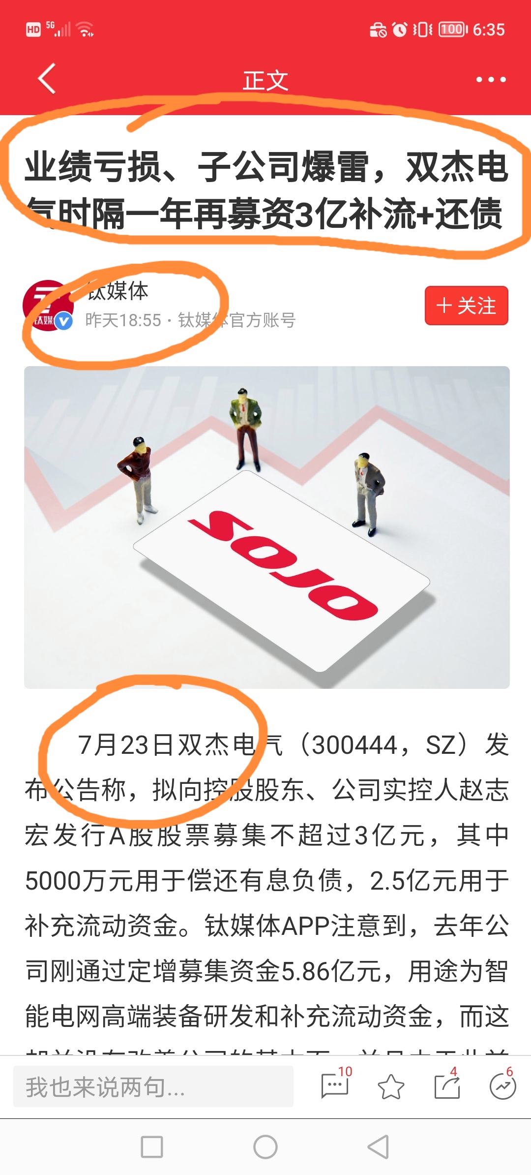 有板有眼什么意思(有板有眼什么意思解释)