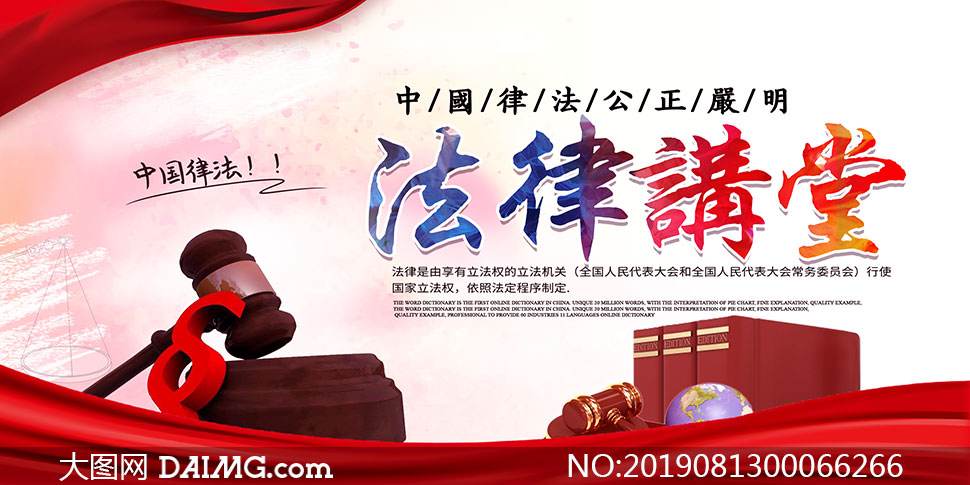 法律讲堂文字版(法律讲堂最新版全集)