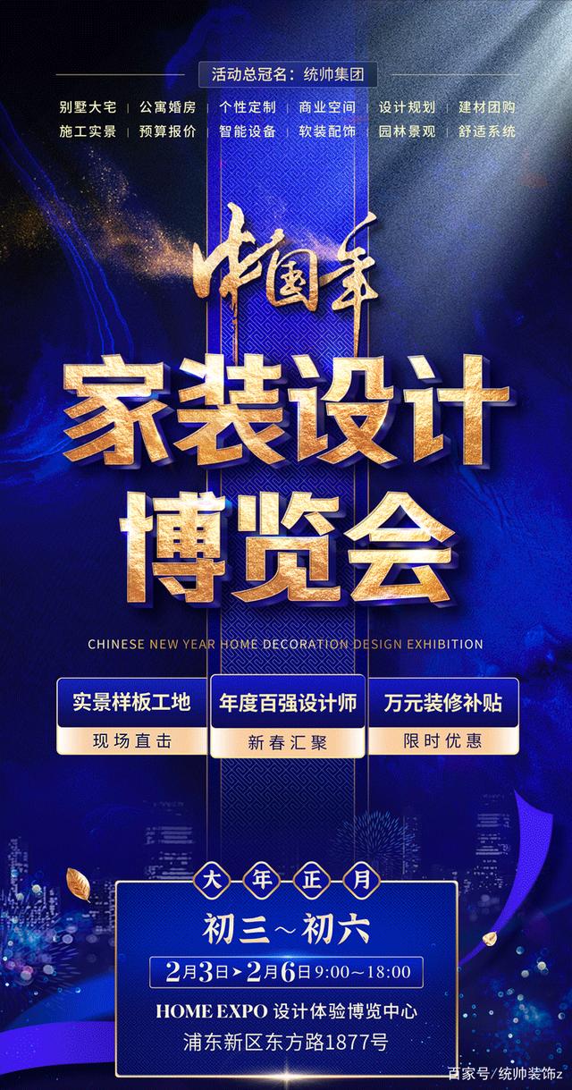 2017上海家装展会(上海家装博览会2020官方)