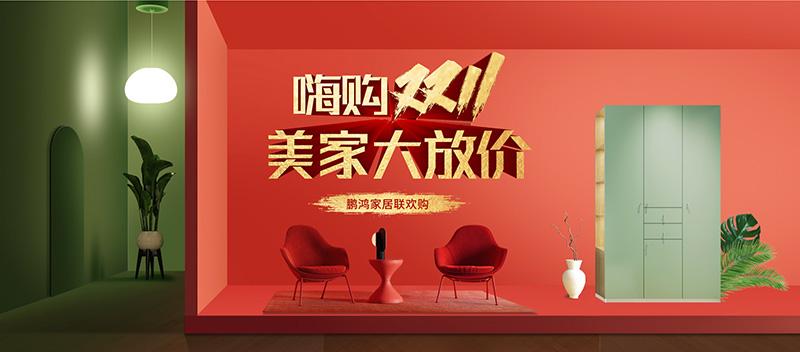 家装双十一(家装双十一话术)