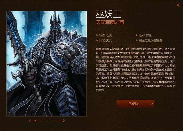 寒冰王座各种族英雄图片(寒冰王座各种族英雄图片大全)