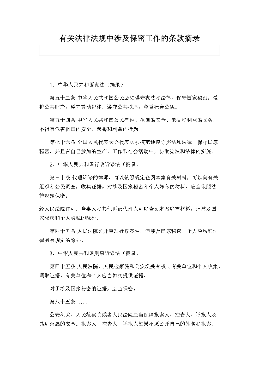 法律法规的区别(规章法律法规的区别)
