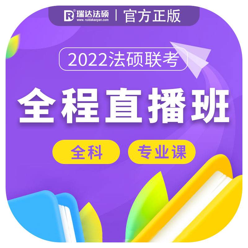 法律硕士考研辅导班(法律硕士考研辅导班有用吗)