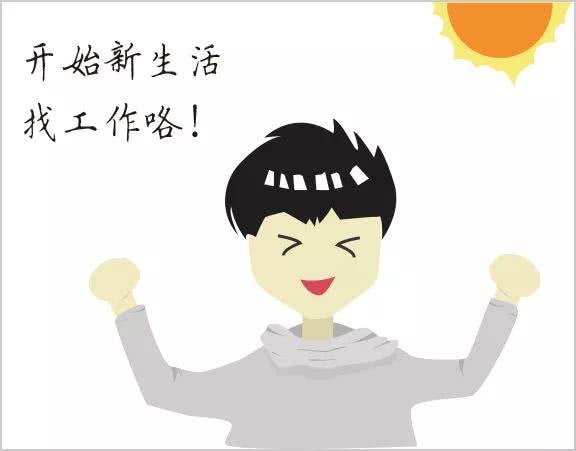 哪个好找工作(专硕与学硕哪个好找工作)