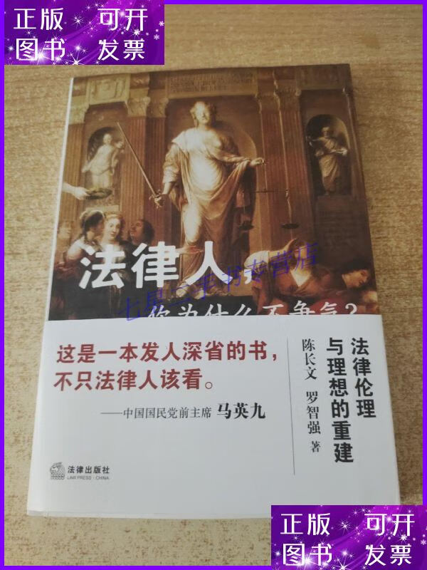 法律人你为什么不争气(法律人你为什么不争气pdf)