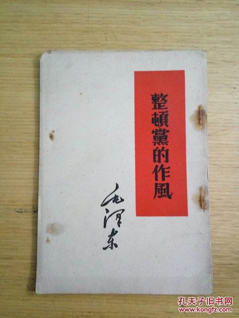 党的三大作风是什么(党的三大作风是什么时候提出来的)