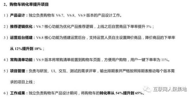 工作经历丰富(工作经历丰富资历老怎么形容)