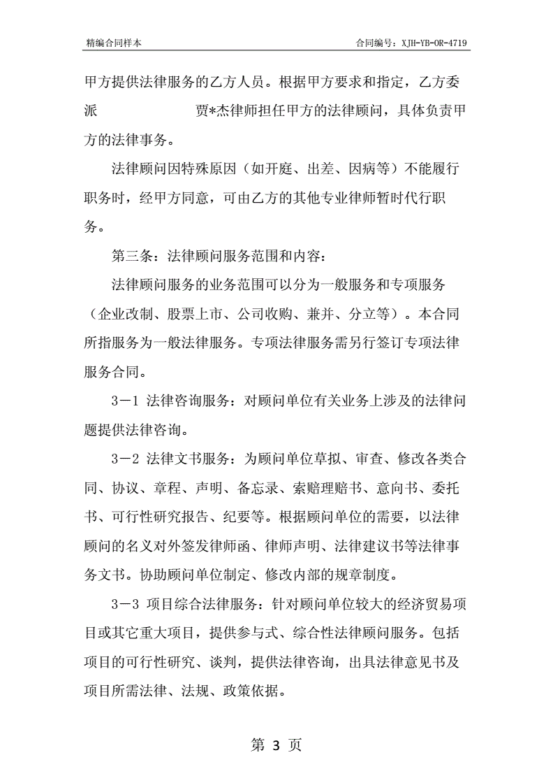 服务合同法律规定(服务合同法律规定有效吗)