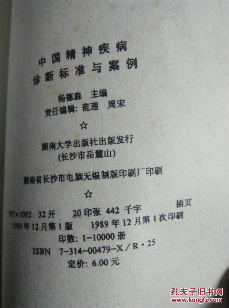 精神疾病有哪些(心理精神疾病有哪些)