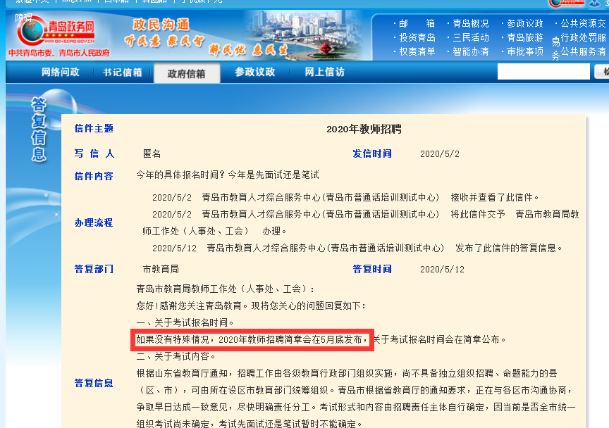 青岛工作招聘信息(青岛市工作招聘信息)