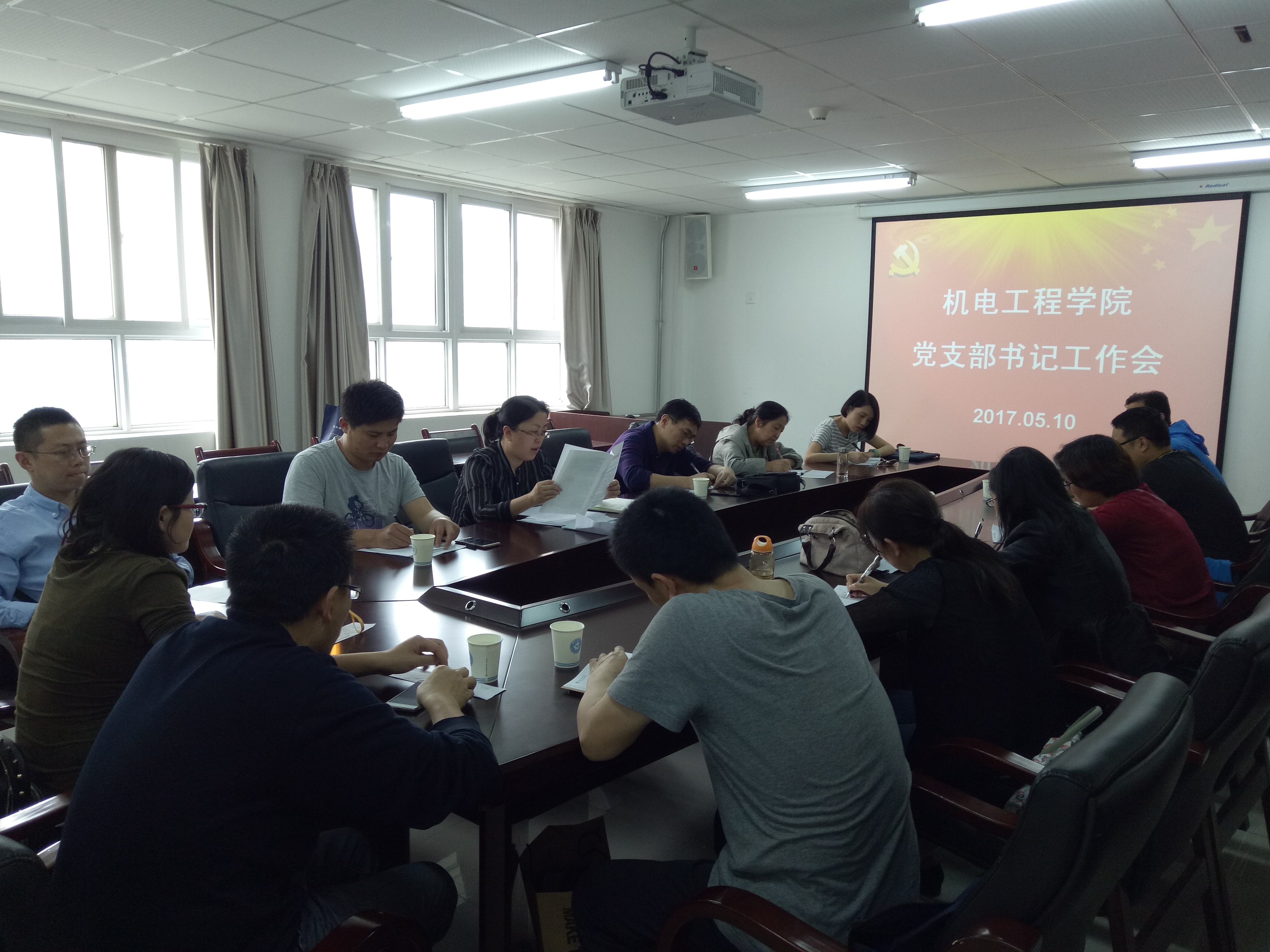 作工作部署(作工作部署和要求)