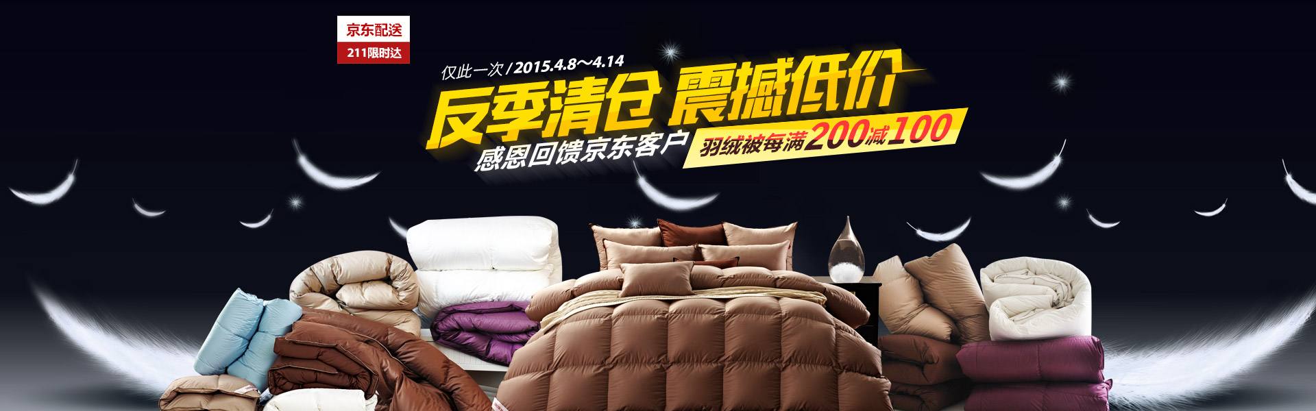 羽绒被反季(羽绒服反季是什么意思)