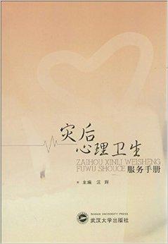 心理疾病的危害(心理疾病的危害性的文章)