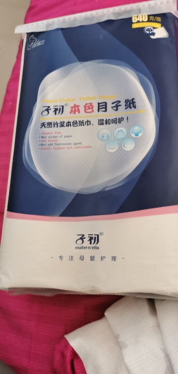 产妇月子纸(产妇月子纸和护理垫一样吗)