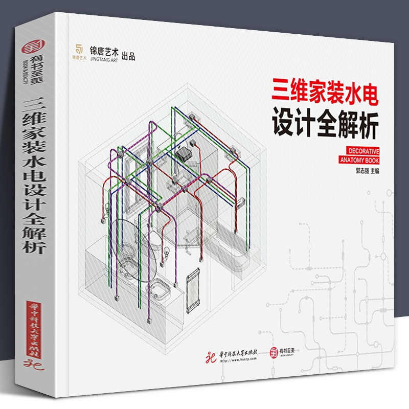 家装水电设计软件(家装水电设计软件哪个好用)