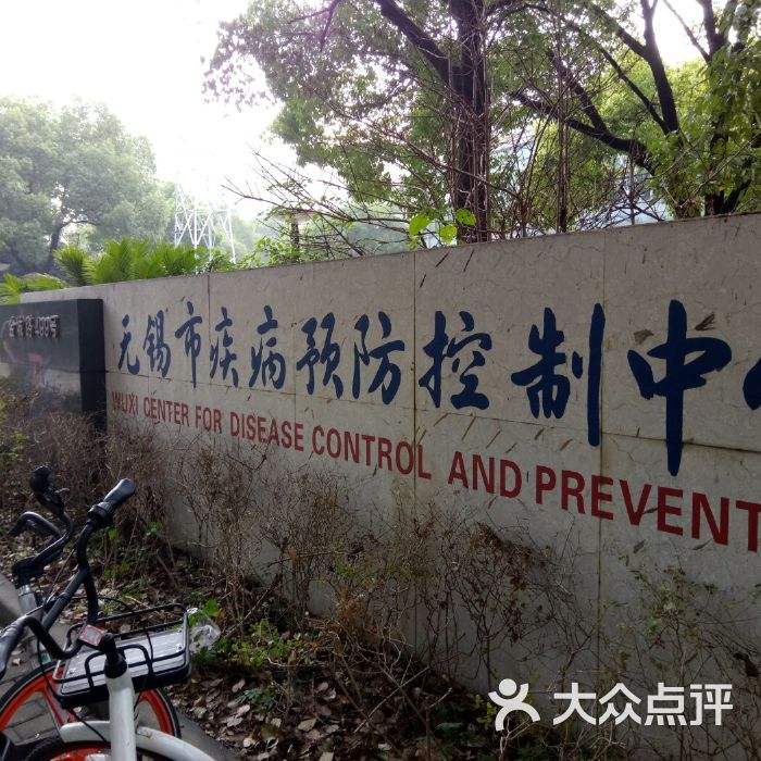 上海疾病控制中心(上海疾病控制中心主任)