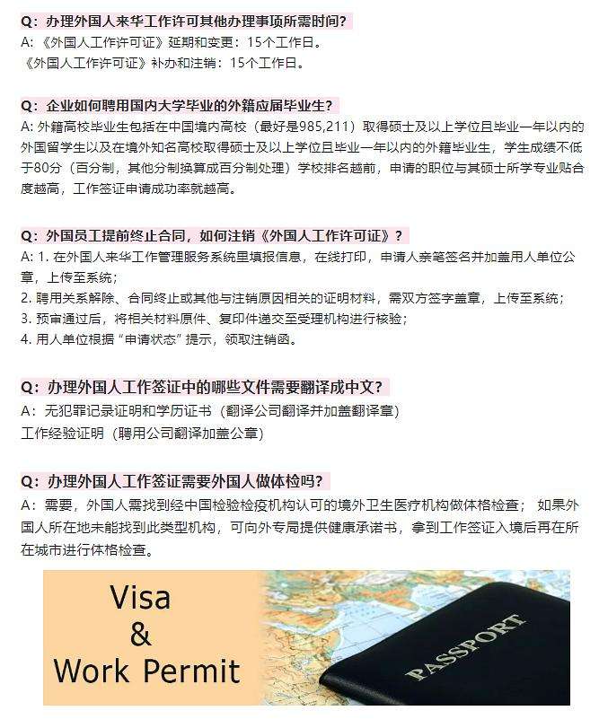外国人办理工作签证(外国人办理工作签证需要什么材料)