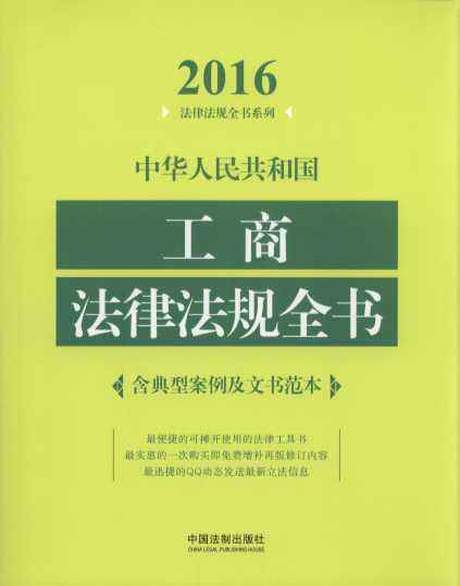 最新法律法规2016(最新法律法规2020手册)