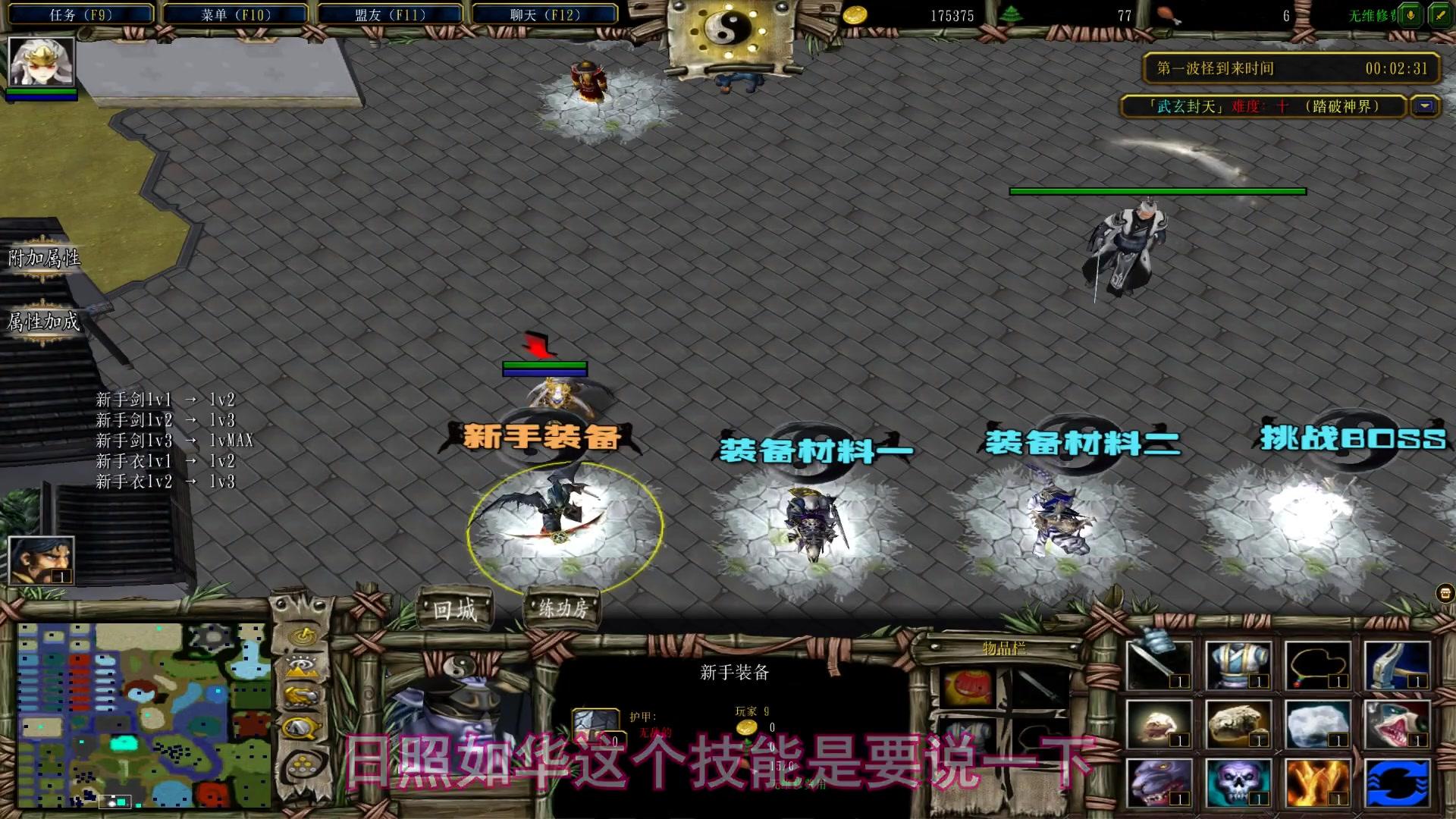 寒冰王座天龙八部雷神(冰封王座天龙八部雷神攻略)