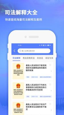 中国法律app(中国法律app电脑版)