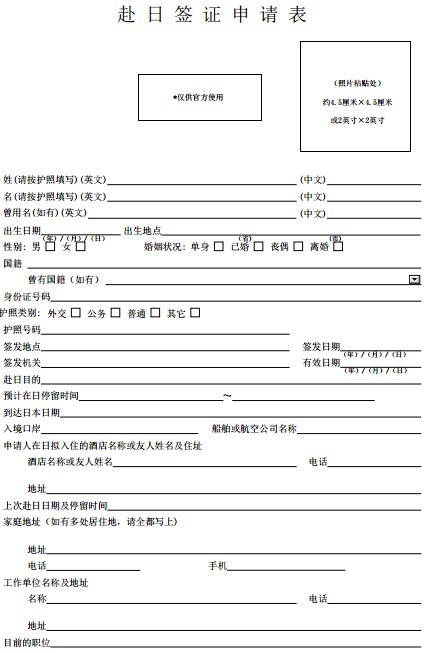 日本工作签证办理流程(日本工作签证办理流程图)