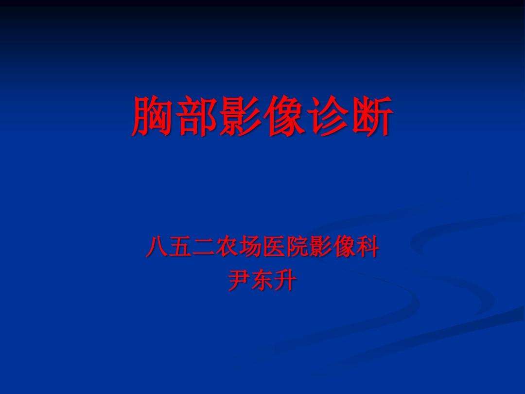 胸壁疾病(胸壁疾病和胸膜疾病的主要区别)