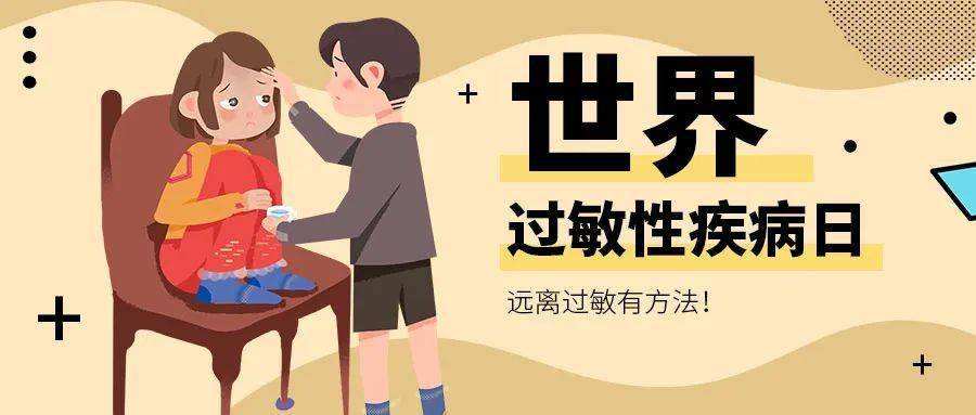过敏性疾病(过敏性疾病指什么)