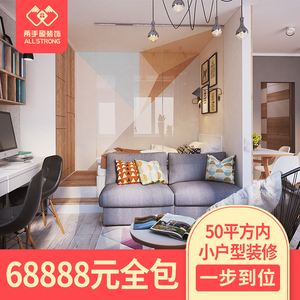 家装套餐装修设计公司(家装套餐装修设计公司推荐)