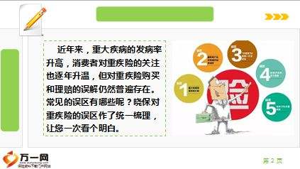 重大疾病保险有用吗(保险买重大疾病险能有用吗)