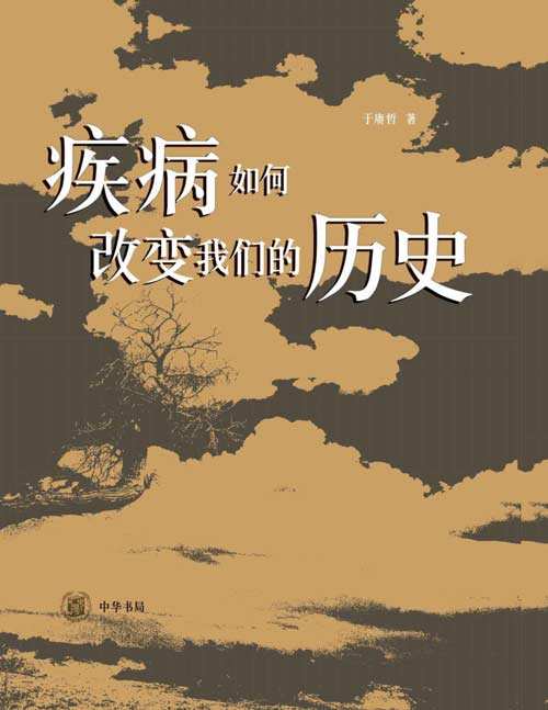 面对疾病(面对疾病的正确心态)