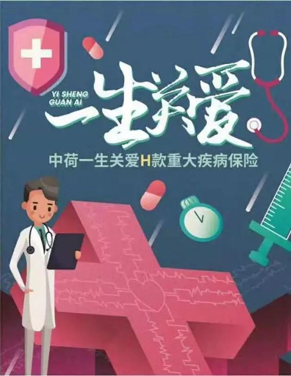 女性重大疾病保险(女性重大疾病保险范围)