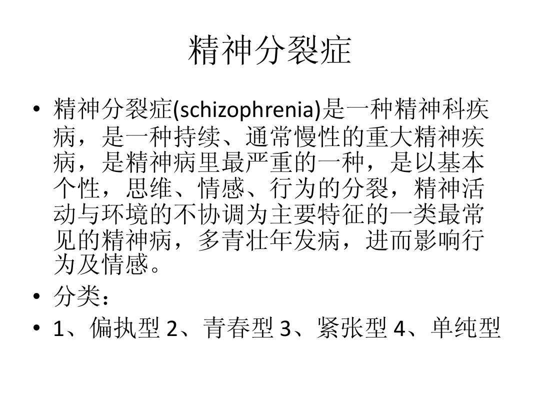 心理疾病诊断(心理疾病诊断书样本)