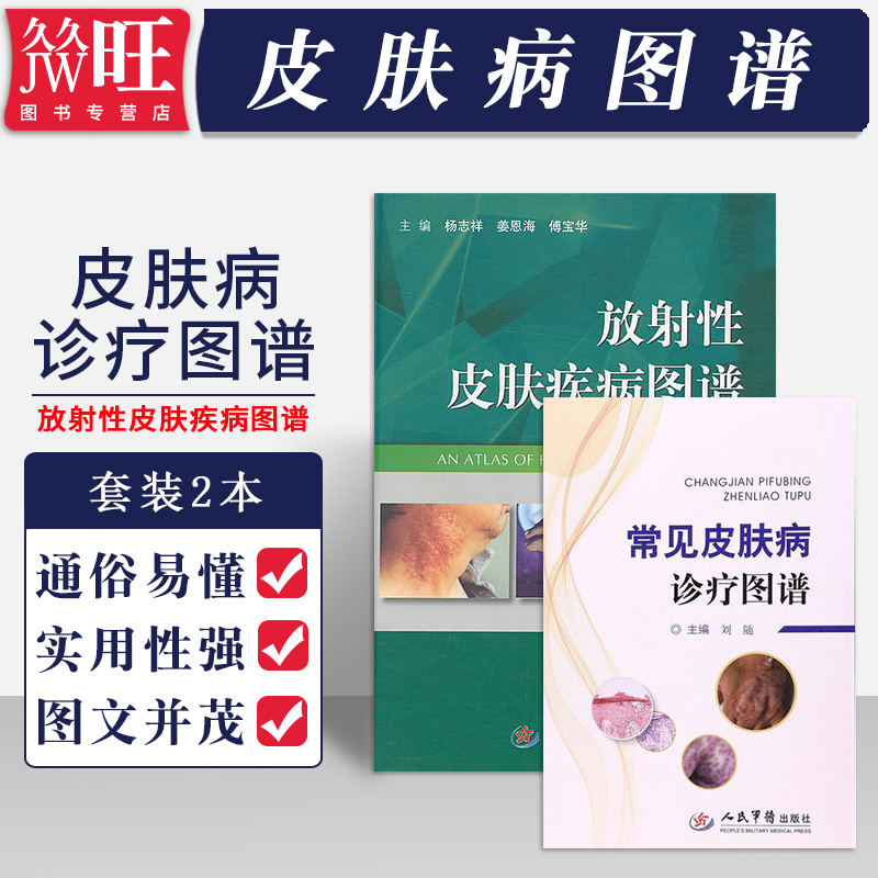 常见皮肤疾病(常见皮肤疾病有哪些)