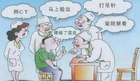 医源性疾病(医源性疾病有哪些)