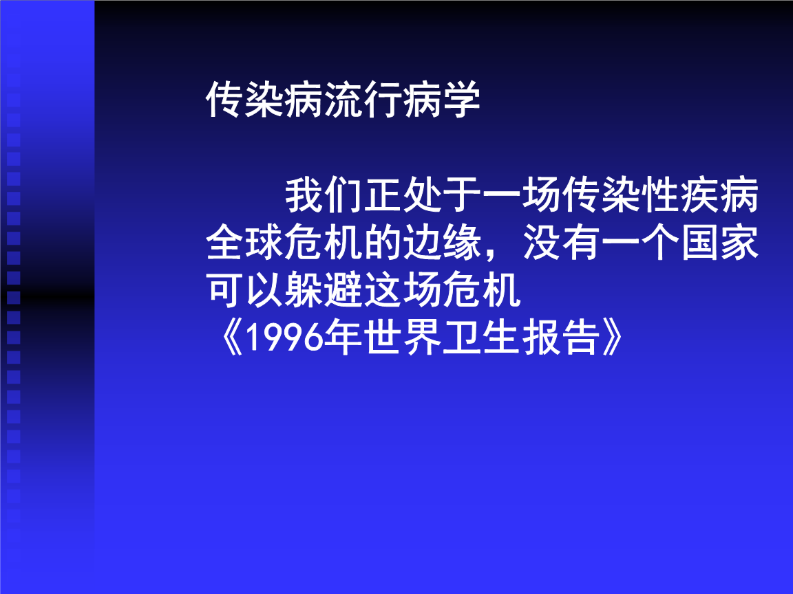 传播性疾病(传播性疾病有哪些)