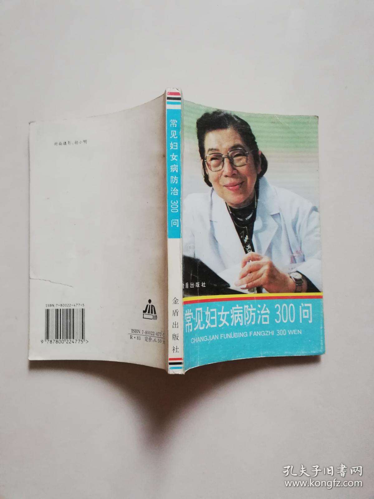 常见妇女疾病(常见妇女疾病包括哪些)