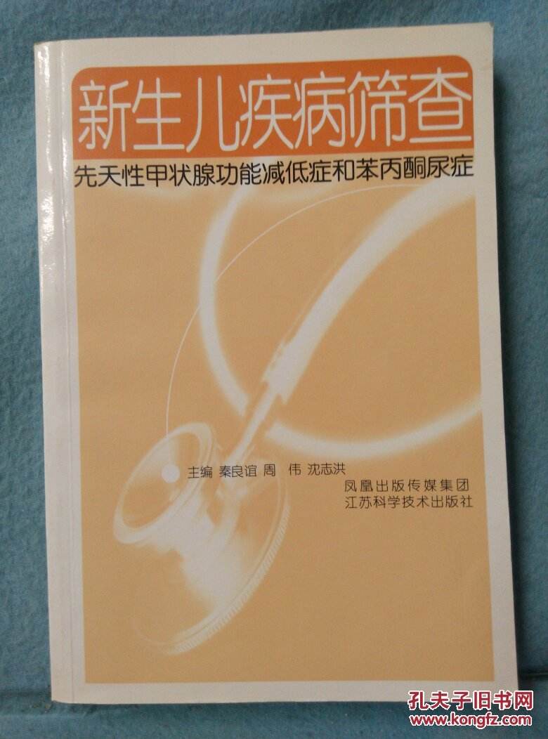 新生儿疾病筛查结果(新生儿疾病筛查结果阴性是什么意思)