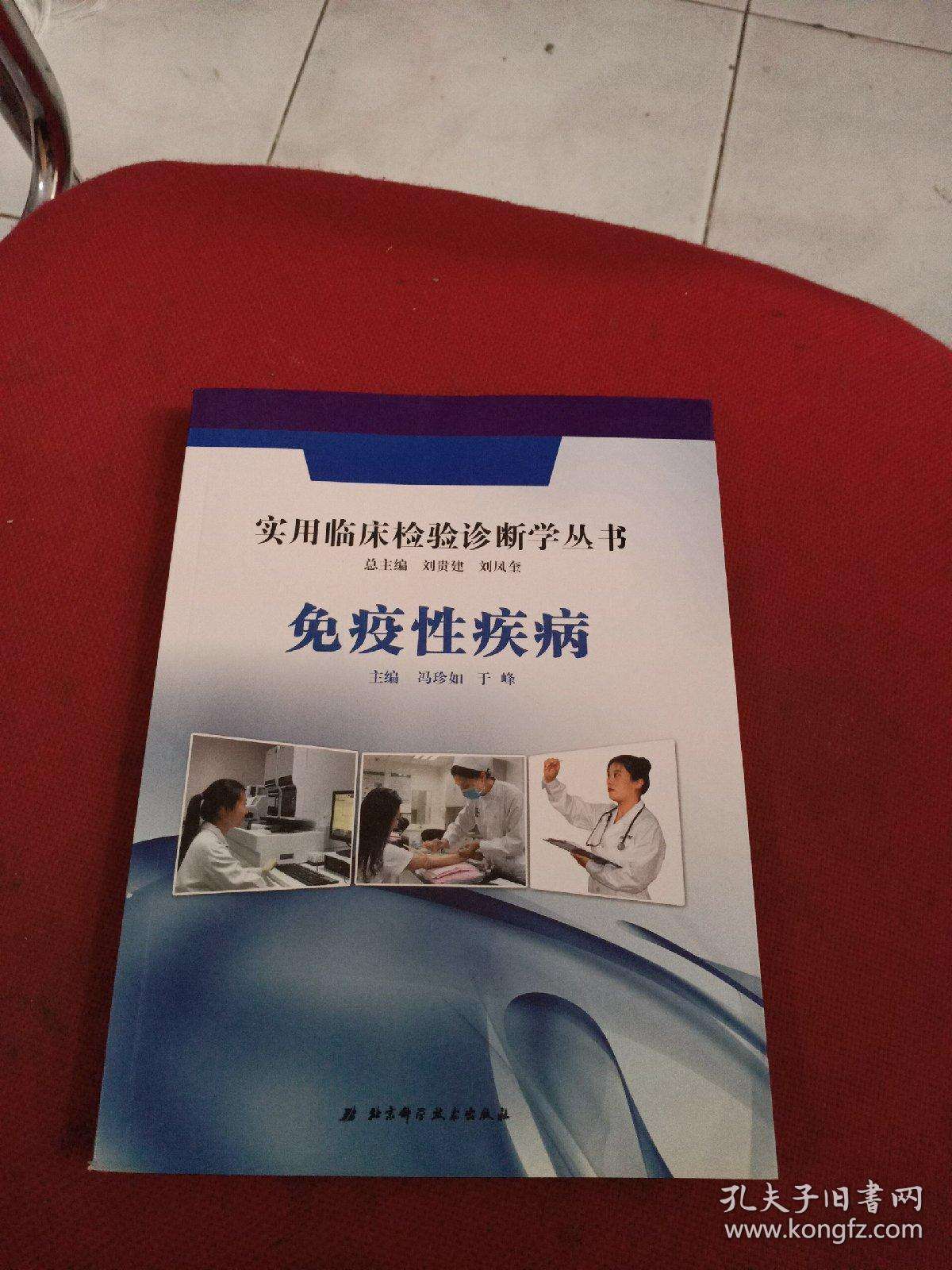 诊断疾病(诊断疾病最可靠的方法是 A望诊B问诊CX线检查D病理诊断)