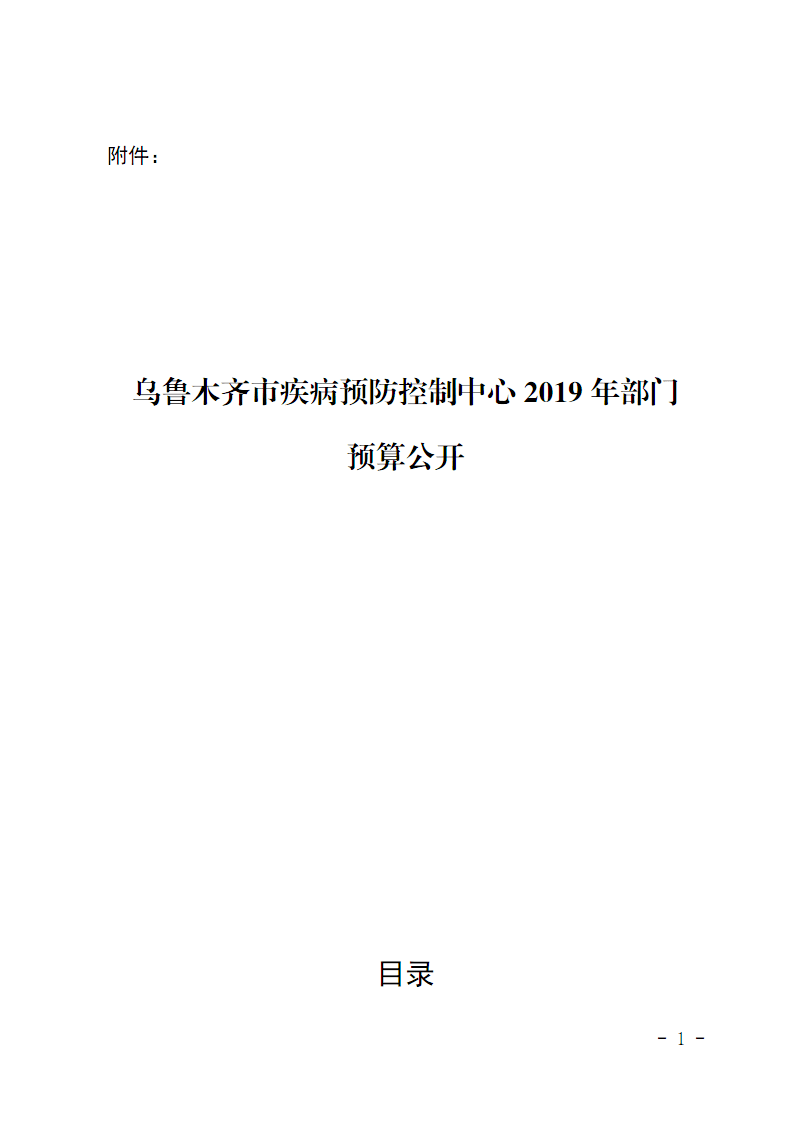 中国疾病预防控制中心网站(中国疾病预防控制中心网站的新冠结果几点刷新)