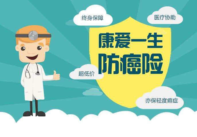 疾病保险(疾病保险险种介绍一下)