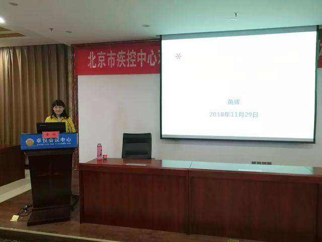 北京疾病防控中心(北京疾病防控中心地址)