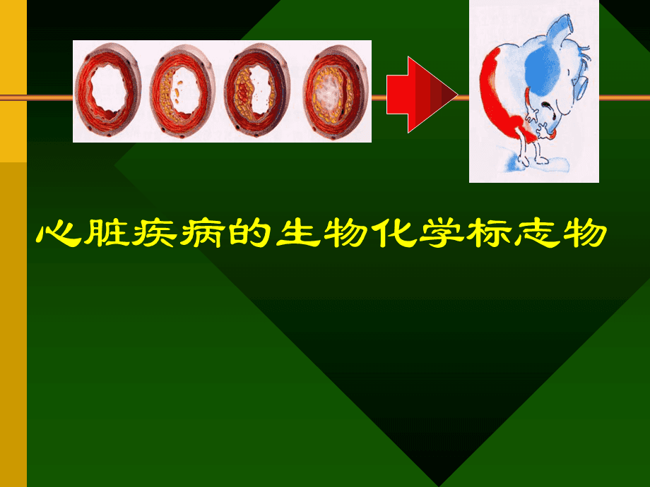 疾病标志物(疾病标志物研究是什么类型)