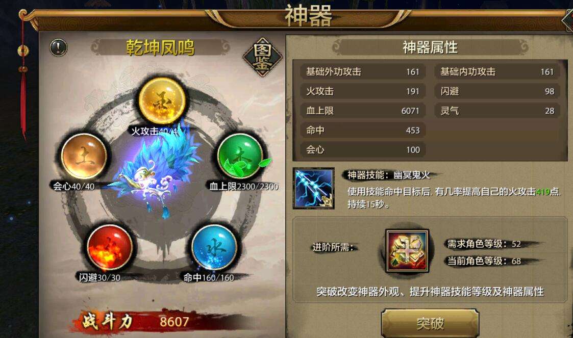 寒冰王座天龙八部神器(寒冰王座天龙八部神器怎么获得)