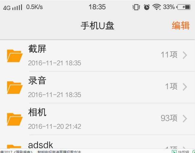 魅族录音在哪里(魅族的录音机在哪里)