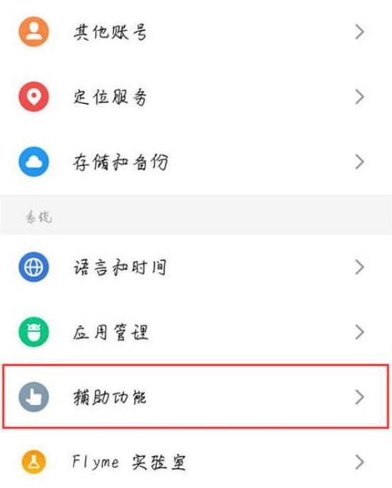 魅族录音在哪里(魅族的录音机在哪里)