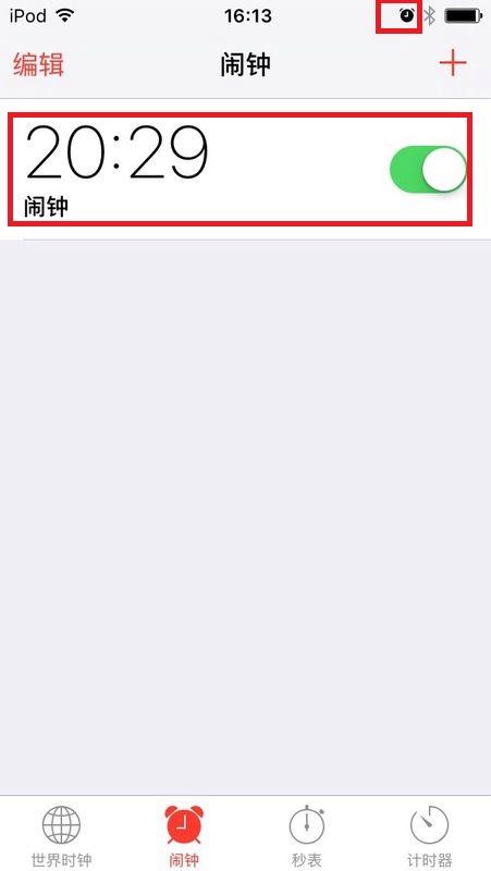 苹果的闹钟在哪里(iphone闹钟在哪里)