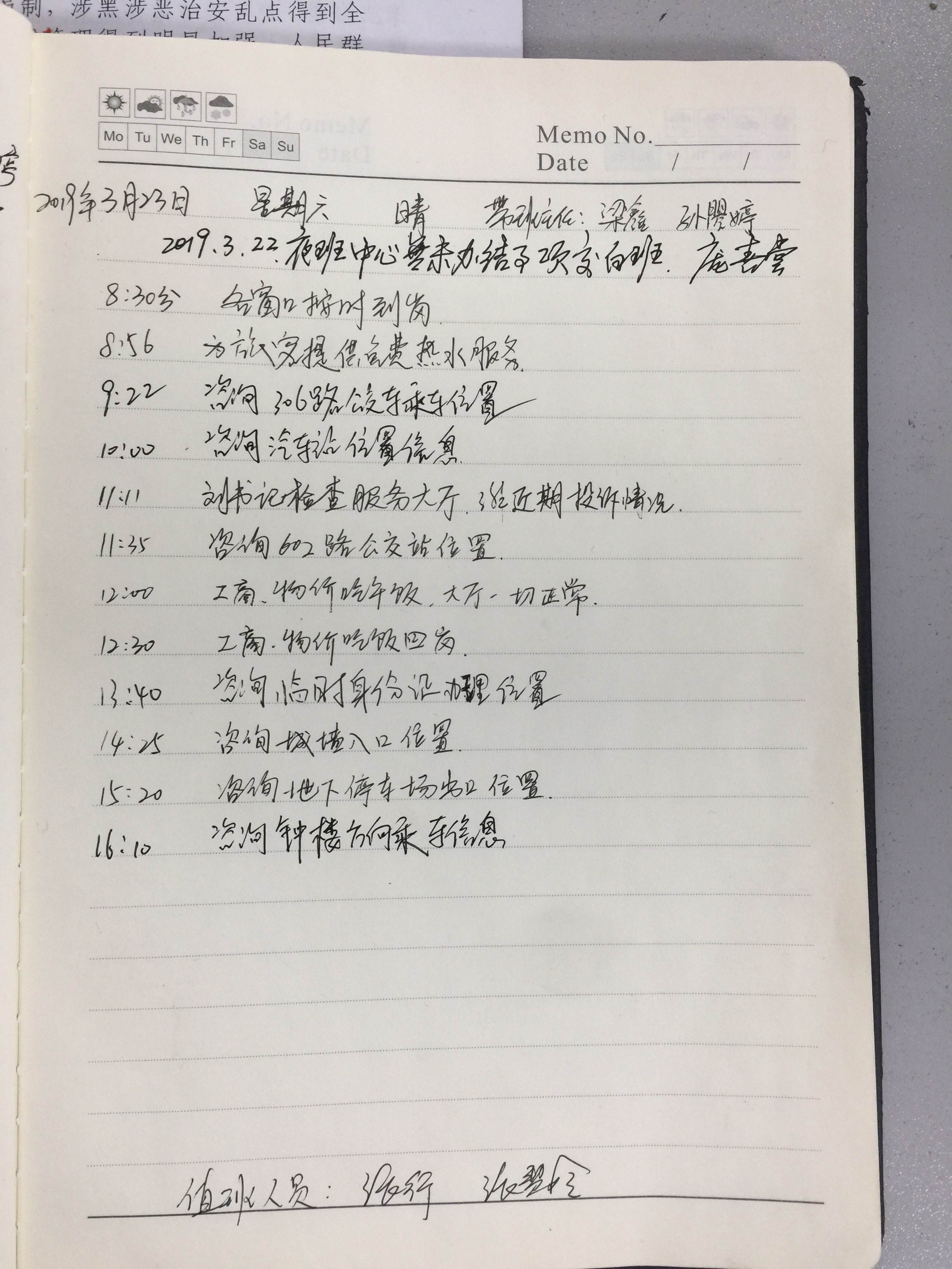 电子工作日志(电子工作日志与手工日志的优劣)