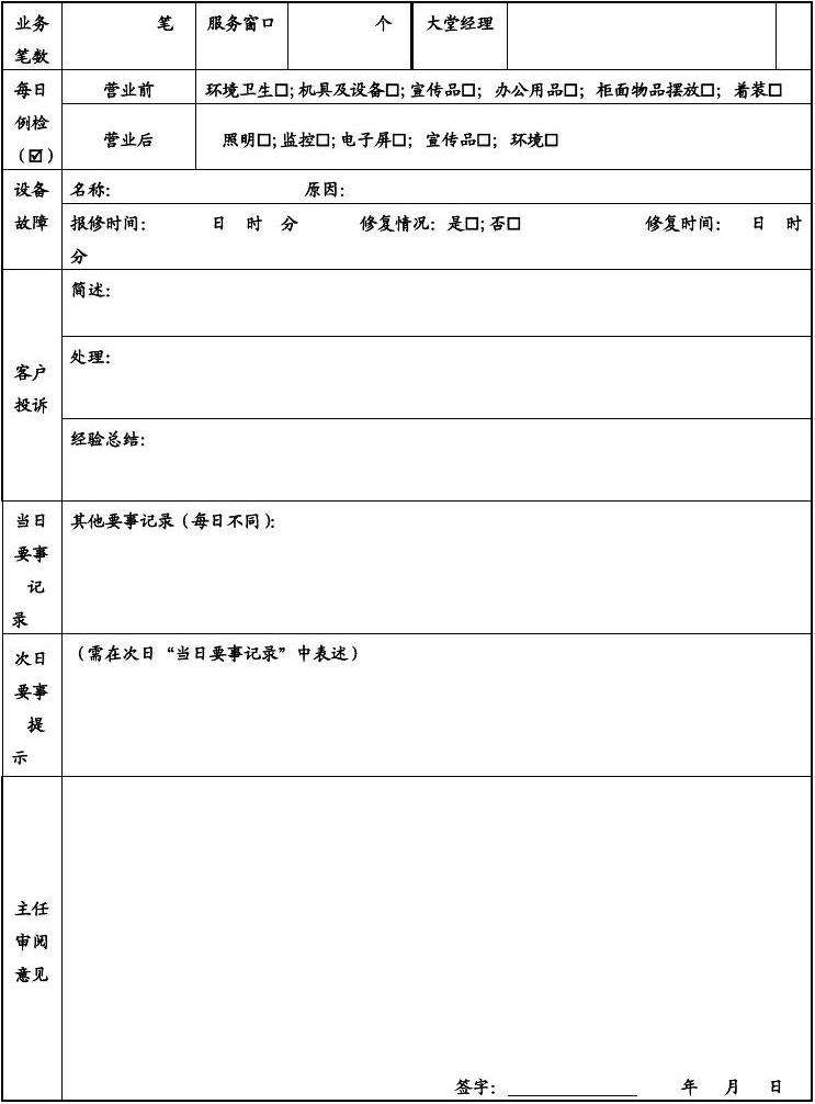 电子工作日志(电子工作日志与手工日志的优劣)