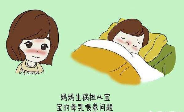 产妇月子里发烧(产妇月子里发烧咳嗽怎么办)