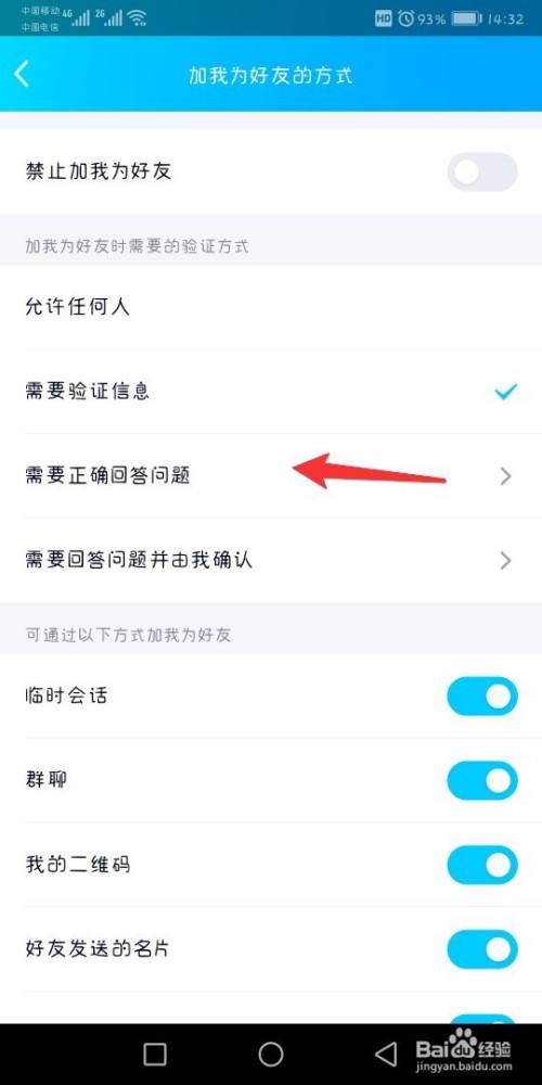 qq如何设置寒冰王座(里面的小冰怎么设置)